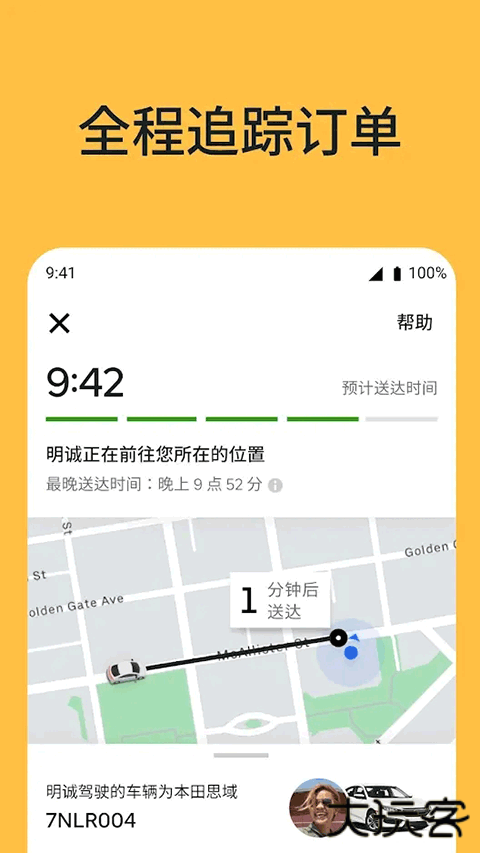 ubereats安卓版