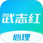 武志红心理app最新版下载 v6.8.4安卓版