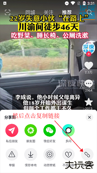 水印大师app