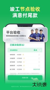 土巴兔装修app官方版下载 v11.15.2安卓版