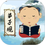弟子规儿童启蒙手机版最新版下载 v9.6.9安卓版