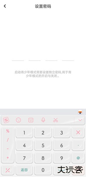 社区密盒app