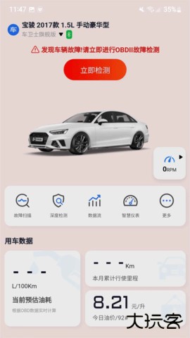 万车宝2026新版下载3.4.2免费版