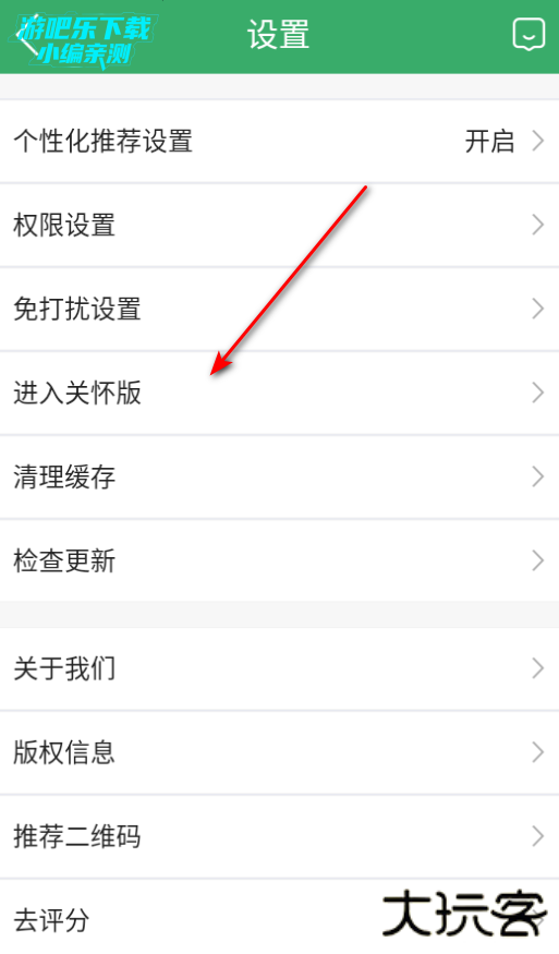 链家地产二手房网app