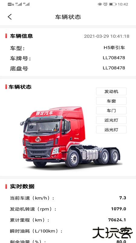 乘龙之家安卓版