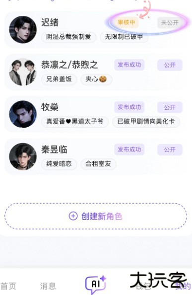 青丘语聊天免费版