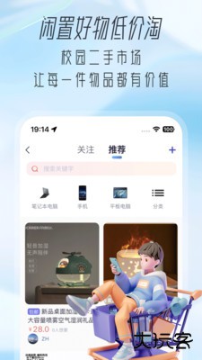 大学通