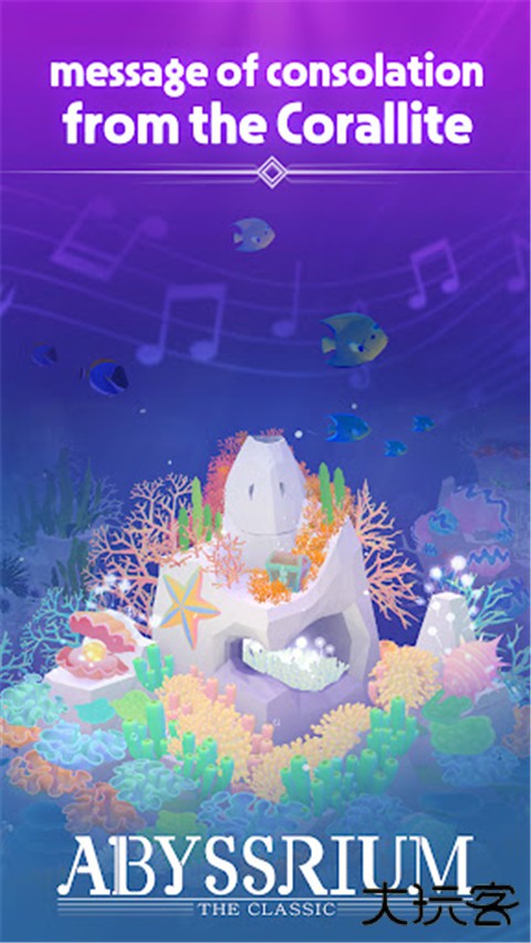 深海水族馆与经典最新版下载