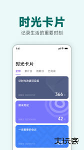 记时光官方版下载 vrelease-v4.5.46-20261227-2308安卓版