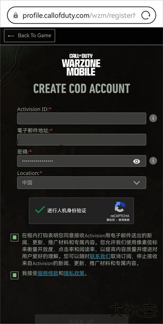 使命召唤战区先锋服