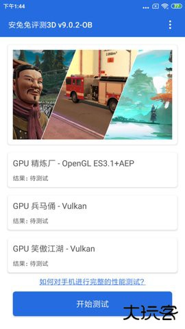安安兔cpu评测完整版下载11.0.6官方正版