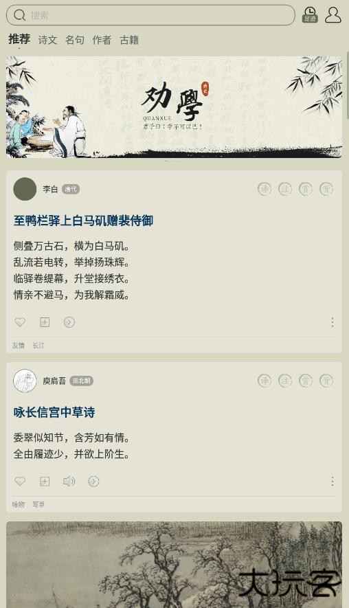 古诗文网app最新版