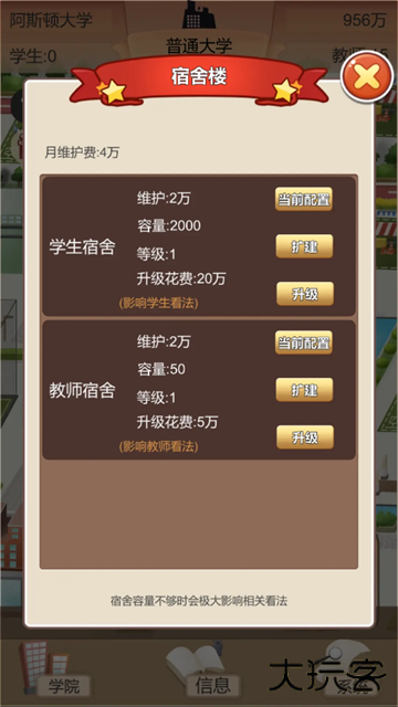 以校之名2最新版下载