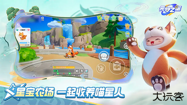 元梦之星官服最新版下载