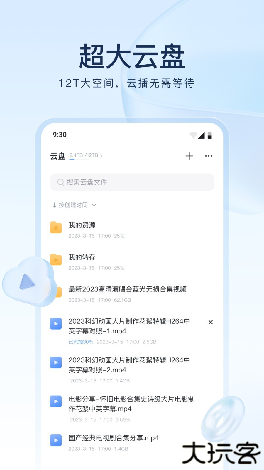 迅雷无限加速版