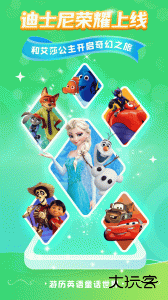 少儿趣配音app最新版下载 v6.69.6安卓版