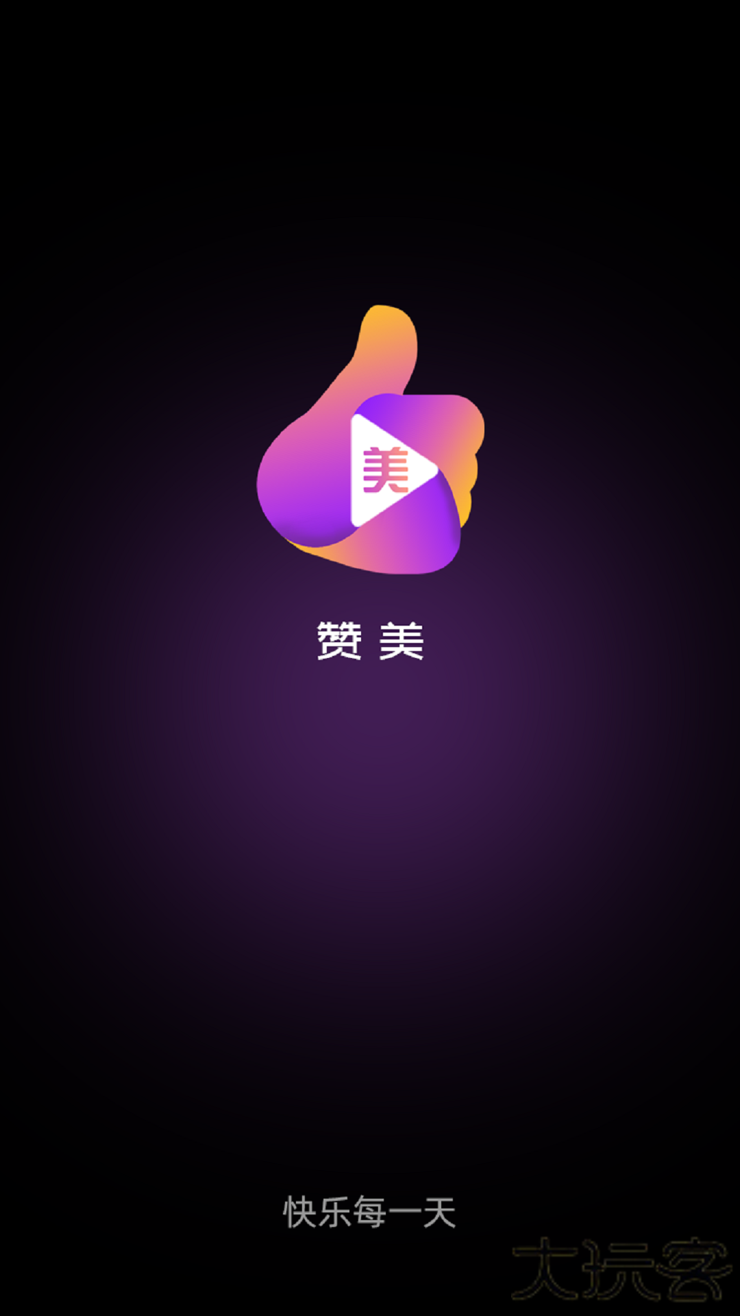 赞美安卓版