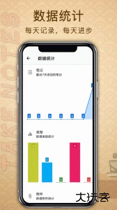 备忘录提醒软件下载 v3.1.2安卓版