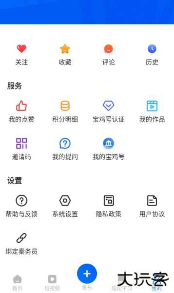 宝鸡一点通app