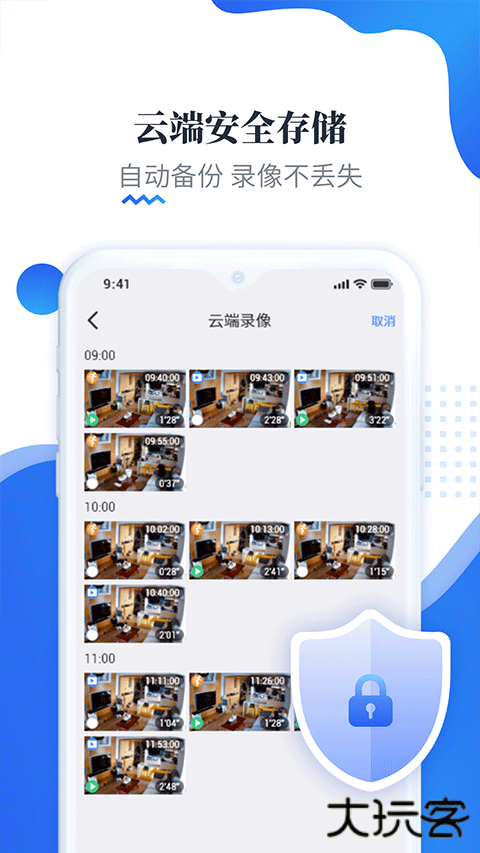 易视云安卓版