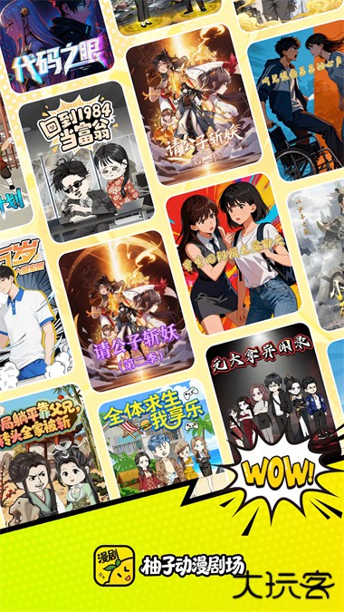 柚子动漫剧场官方最新版 v2.1.6安卓版