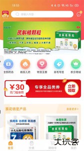 葵花药直达软件最新版下载 v2.0.68安卓版