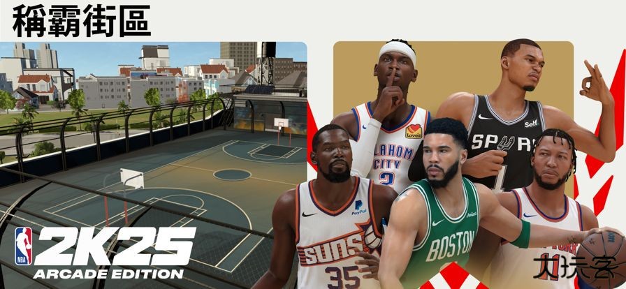 NBA2K25安卓版