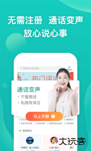 松果倾诉心理咨询下载 v12.6.0.8安卓版