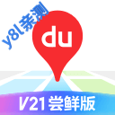 百度地图车机版最新版本