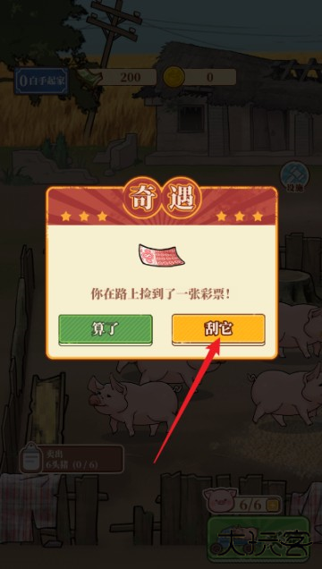 养猪大亨手游免广告版下载 养猪大亨手游免广告版下载