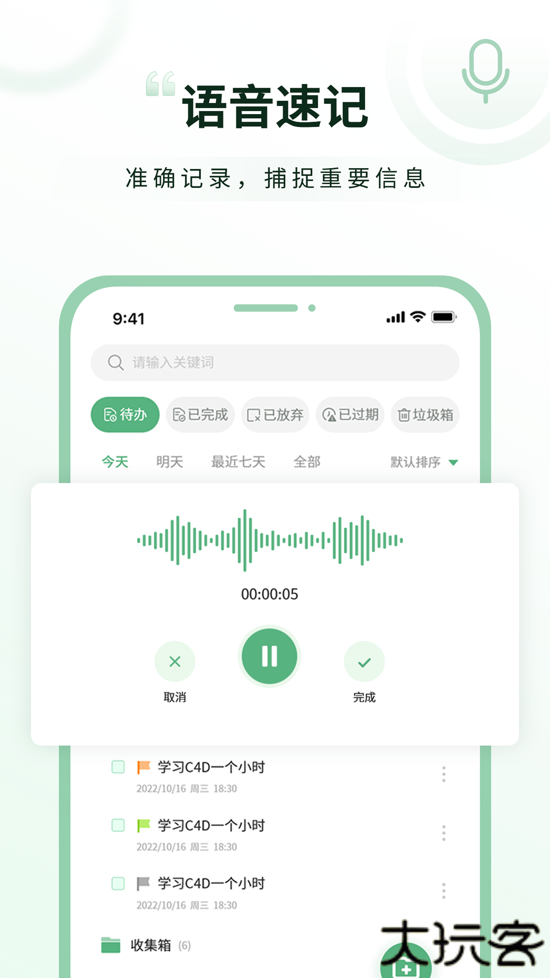 超级兔子便签