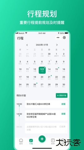 扳手记账下载1.3.7免费版