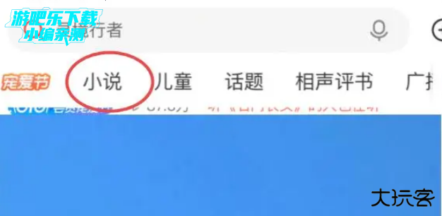 喜马拉雅免费安装app下载
