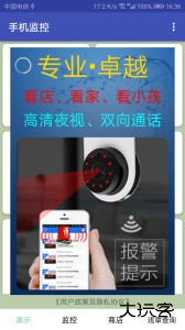 手机变监控摄像头官方版下载 v10.0.0安卓版