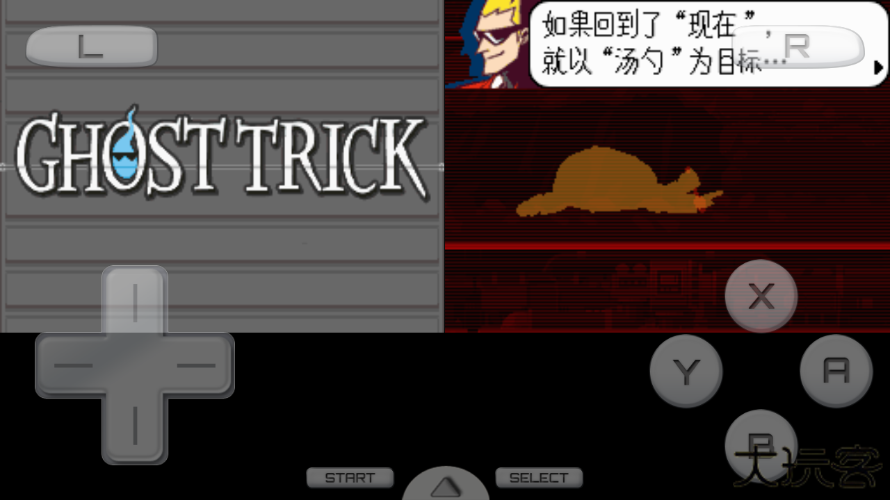 幽灵诡计最新版下载