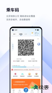 亿通行app最新版客户端下载 v6.3.1安卓版