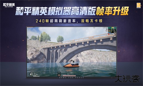 和平精英高清模拟器体验服下载