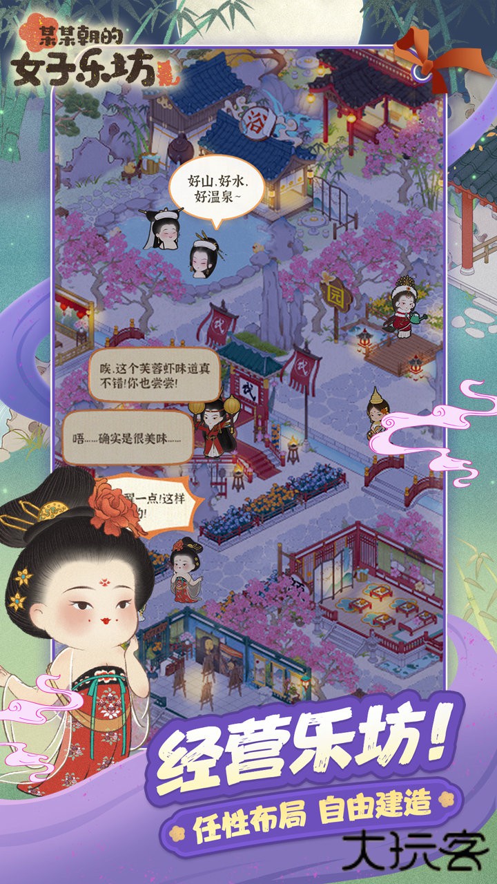 黏脚菜园手机版最新版下载