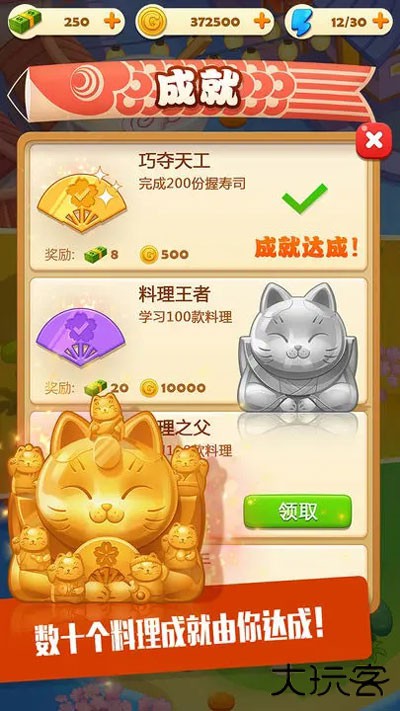 寿司大厨最新版下载