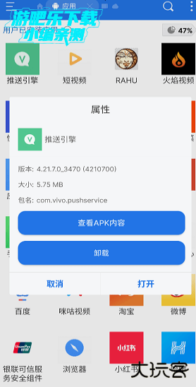 vivo推送引擎手机版官方版