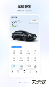 智导互联app最新版下载 v1.49.0.11001安卓版