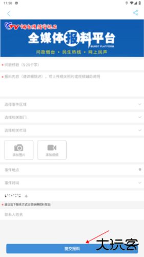 烟台时刻app最新版