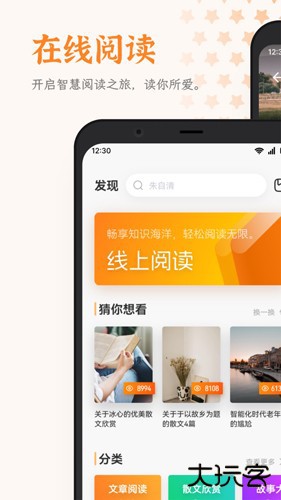 芝麻阅读免费下载