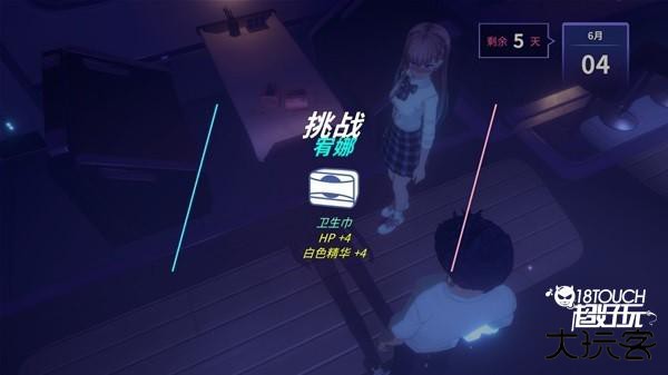 情感培养分析截图2