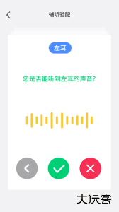 漫步者辅听最新版手机版下载 v1.6.26安卓版