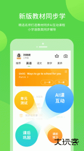粤人学习最新版官方版下载 v5.0.9.8安卓版