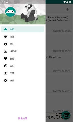 ehviewer白色版最新版本安卓版