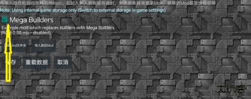 铁锈战争mod怎么导入