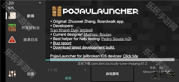 pojavLauncher启动器魔改版