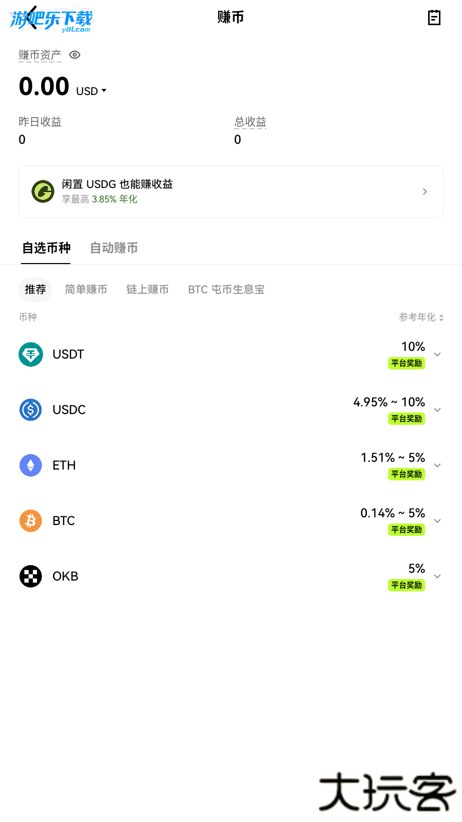 ZKFG交易所购买app官方正版下载